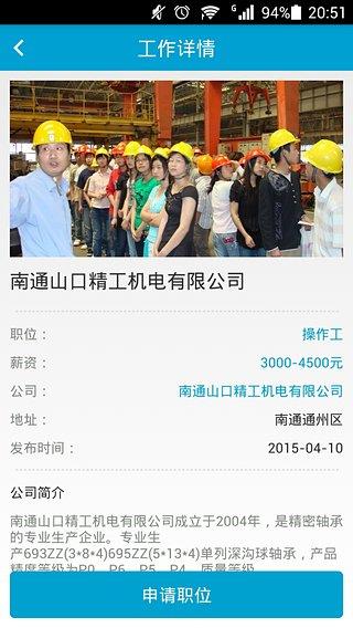 船务工  v1.4.3图2