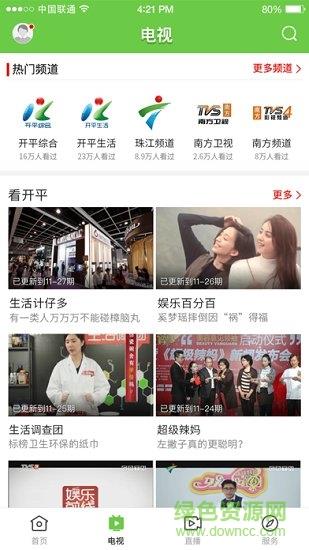 爱连山  v1.1.1图1