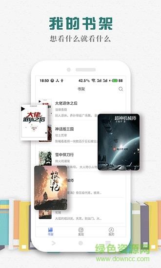 松鼠阅读  v2.0.6图2