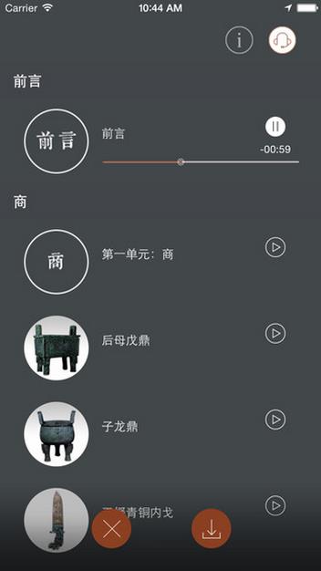博物  v1.0图4
