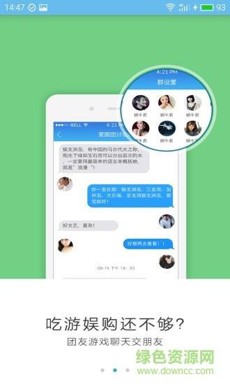 爱跟团  v1.0图3