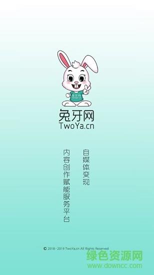 兔牙网  v1.0图3