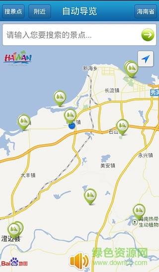 海南易游  v1.0图1