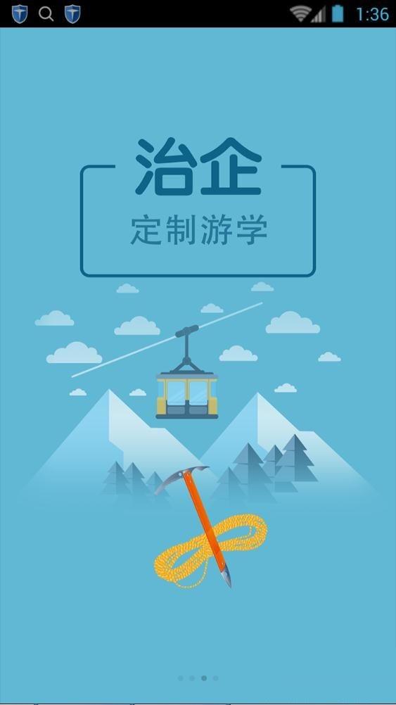 大圣骑行