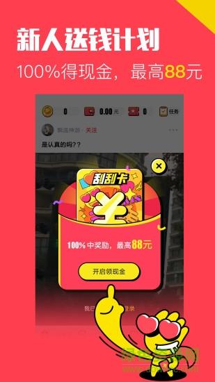 推推搞笑  v1.0.10图3