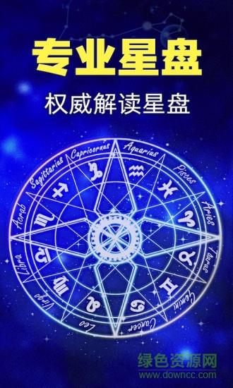 橡子星座  v5.2.0图2