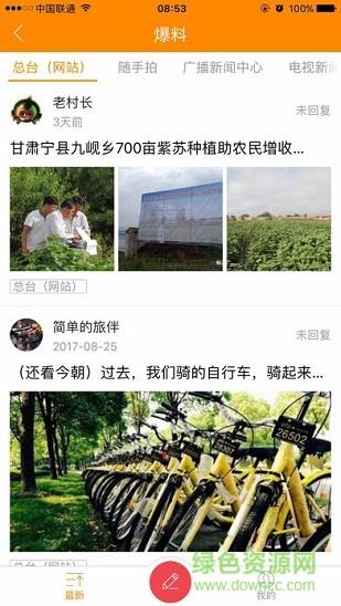 视听甘肃