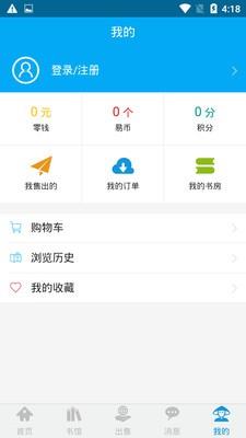 易好书  v1.0.1图4
