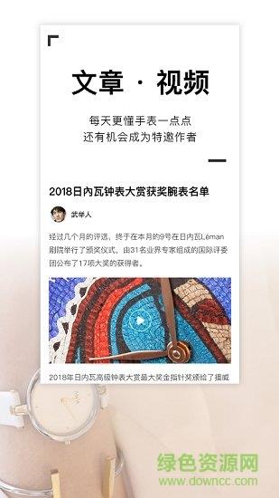 懂表帝ai识表