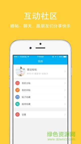 旅行雷达  v1.0.3图3