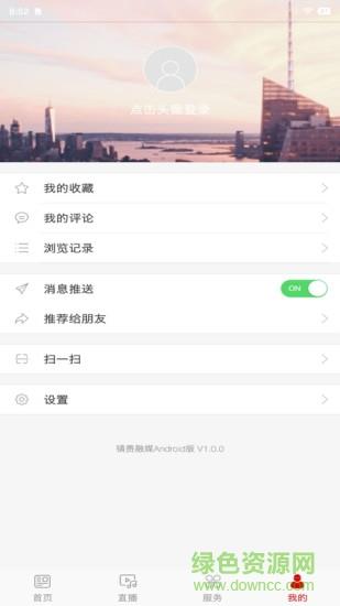 镇赉融媒  v1.0.4图4