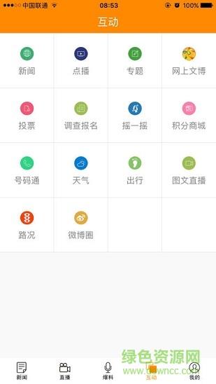 视听甘肃  v3.6.3图2