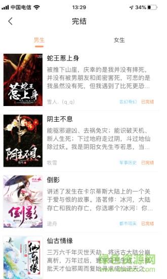 腾文阅读  v1.2图4