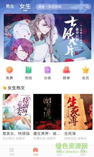 腾文阅读  v1.2图1