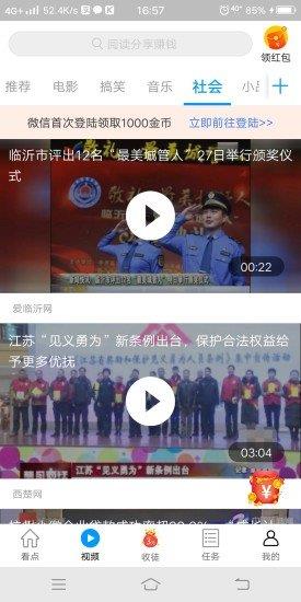 翻翻头条