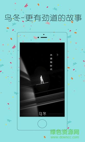 乌冬轻读  v1.1.1图3