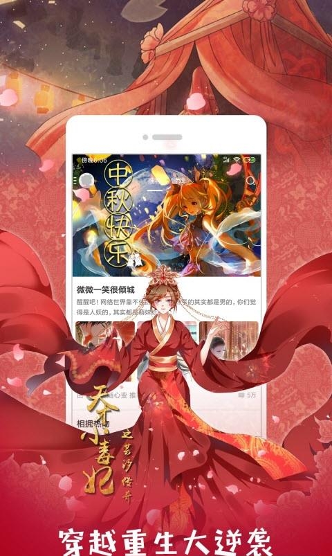 布卡漫画安卓版  v2.4.2.2图2