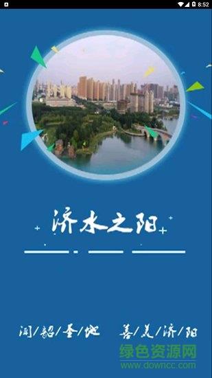 济水之阳  v1.1.19图1