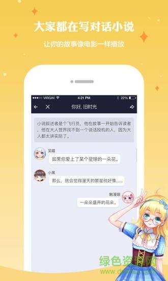 触漫老版本  v4.0.8图2