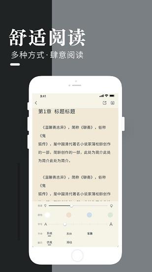 闲看阅读  v1.2.0图2
