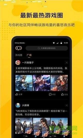 游所为  v0.0.2.6图2