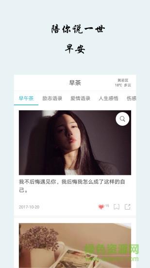 早安语录