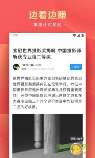 精彩头条  v12.9.0.125图4