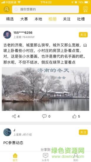 茄子资讯  v1.0图2
