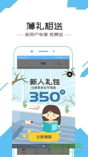 魔法阅读  v1.1.2图1