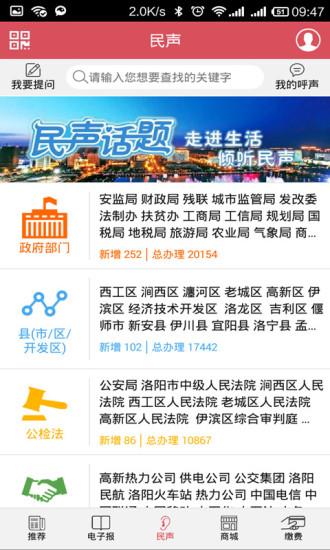 掌上洛阳  v4.6.3图3