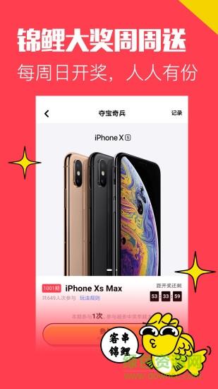 推推搞笑  v1.0.10图4