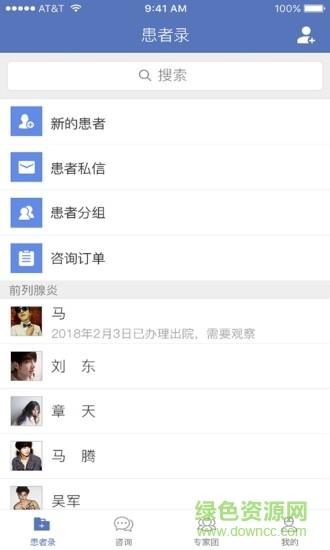 三甲通  v1.0.3图1
