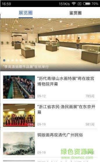 文宣资讯  v1.0.0007836图2