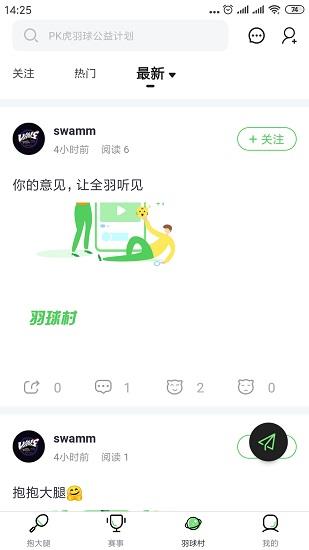 PK虎  v7.6.1图3