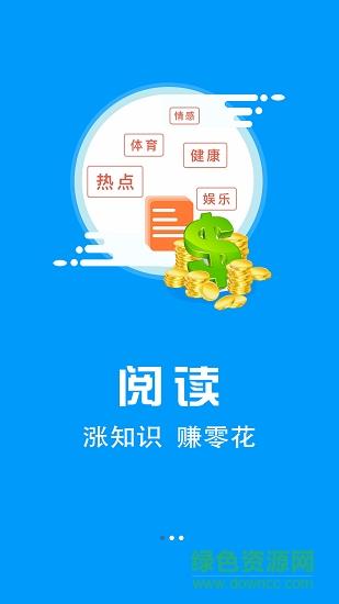 人人阅  v2.1.0图3