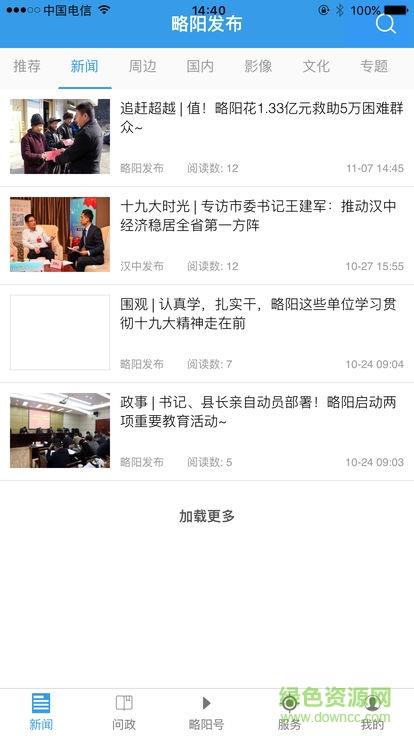 略阳发布
