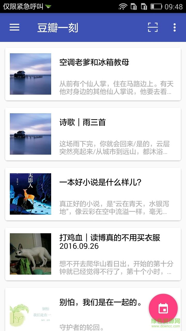 纯阅读  v0.666图1
