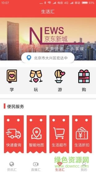 爱上大厂  v1.1图1