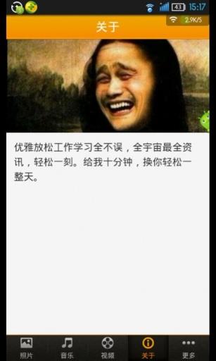 轻松一刻  v1.0.5图3