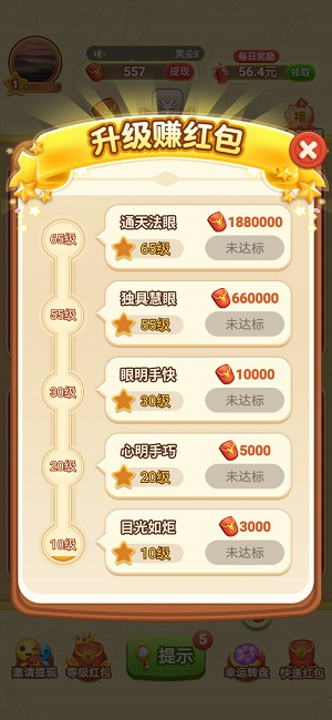 全民来找茬正版  v1.007图2
