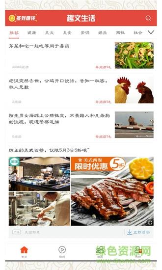 趣文生活  v2.2.1图3
