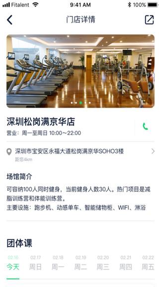 健康传奇  v1.4图2