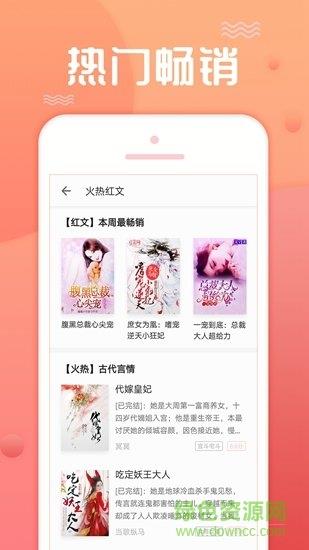 点阅看书  v7.5.2图1