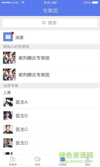三甲通  v1.0.3图2