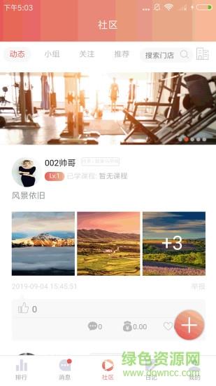 好趣健身  v1.0.3图1