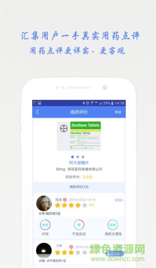 药先知