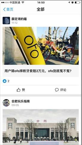 天天有料  v10.0.5图3
