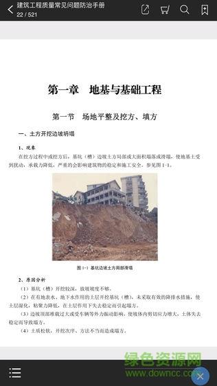 万方建阅  v2.34.021图3