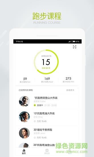 spax跑步机  v3.5.0图3