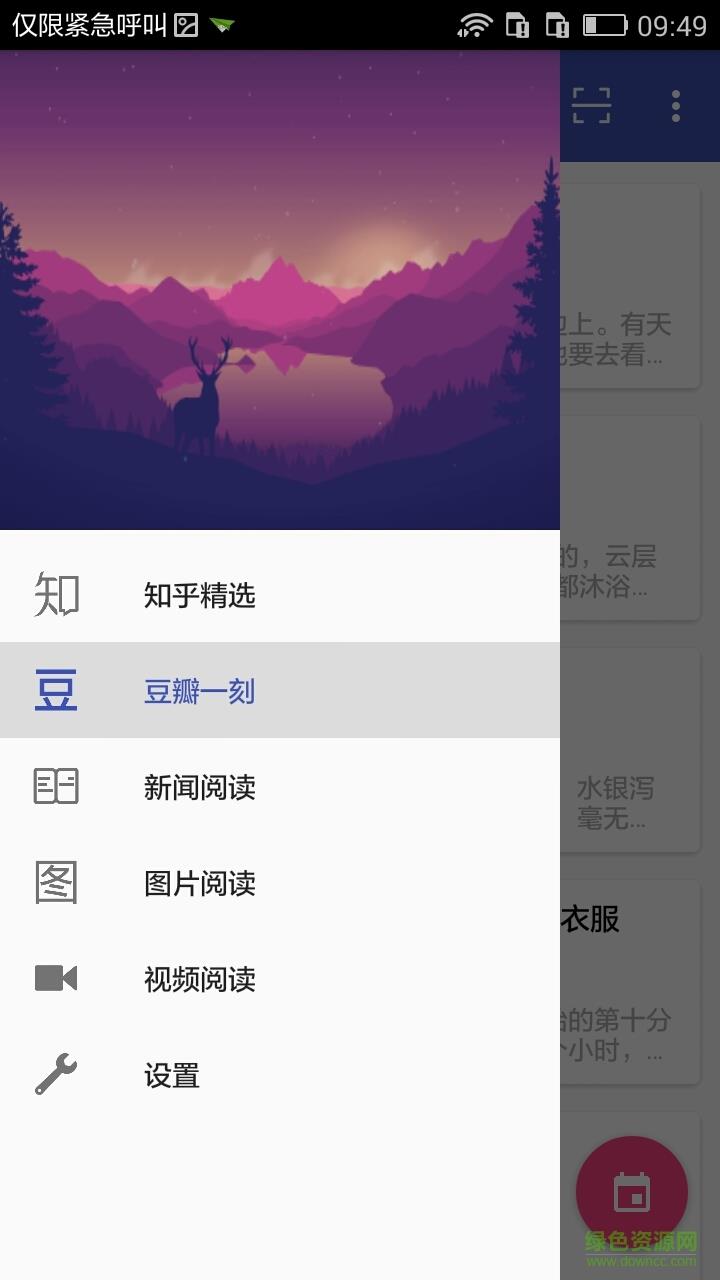 纯阅读  v0.666图3